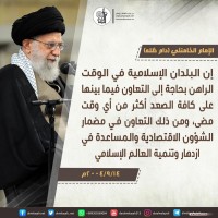 كلمات سياسية